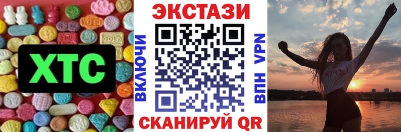 ЭКСТАЗИ 280мг  Котовск 
