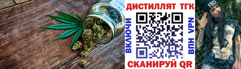 купить наркотик  hydra как войти  Дистиллят ТГК жижа  Котовск 